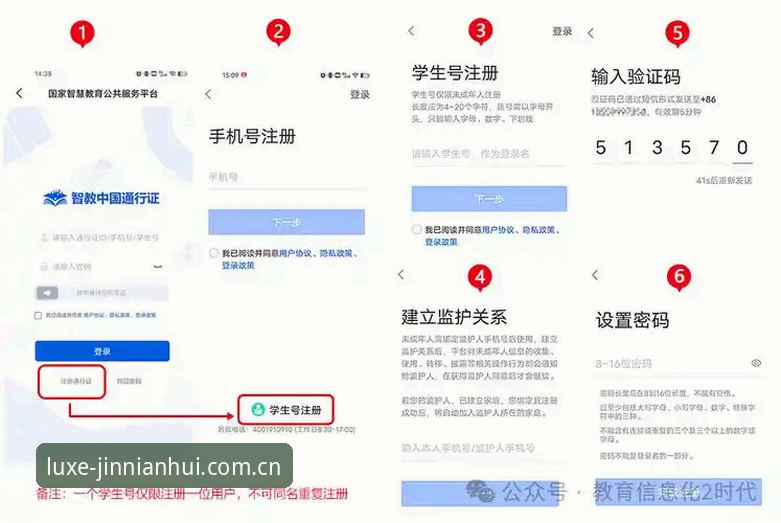 金年会体育平台App下载与使用完整指南：从注册到登录的详细操作流程