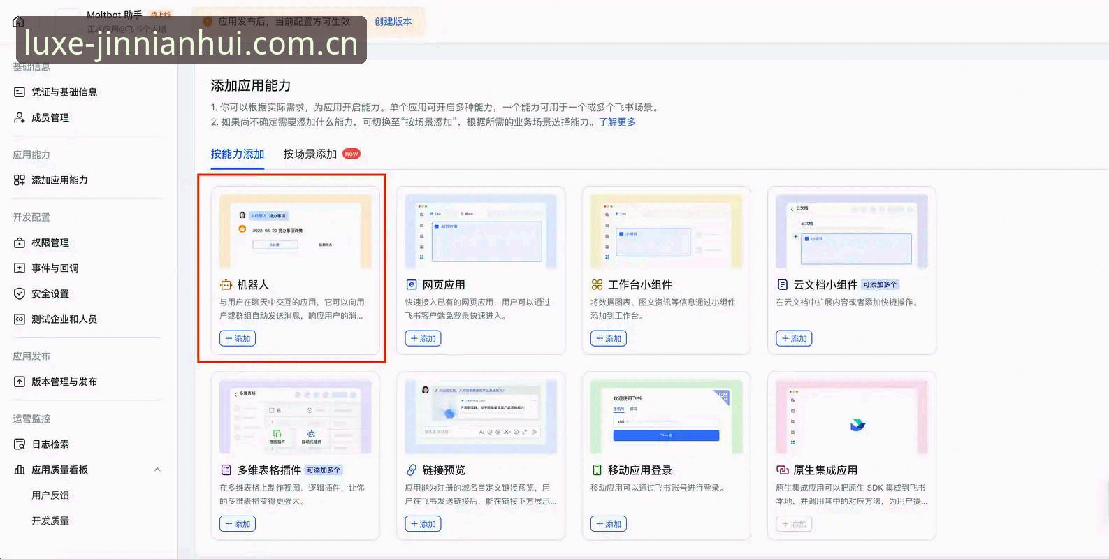 金年会App安装 vs 浏览器直接登录：哪个更适合新手？