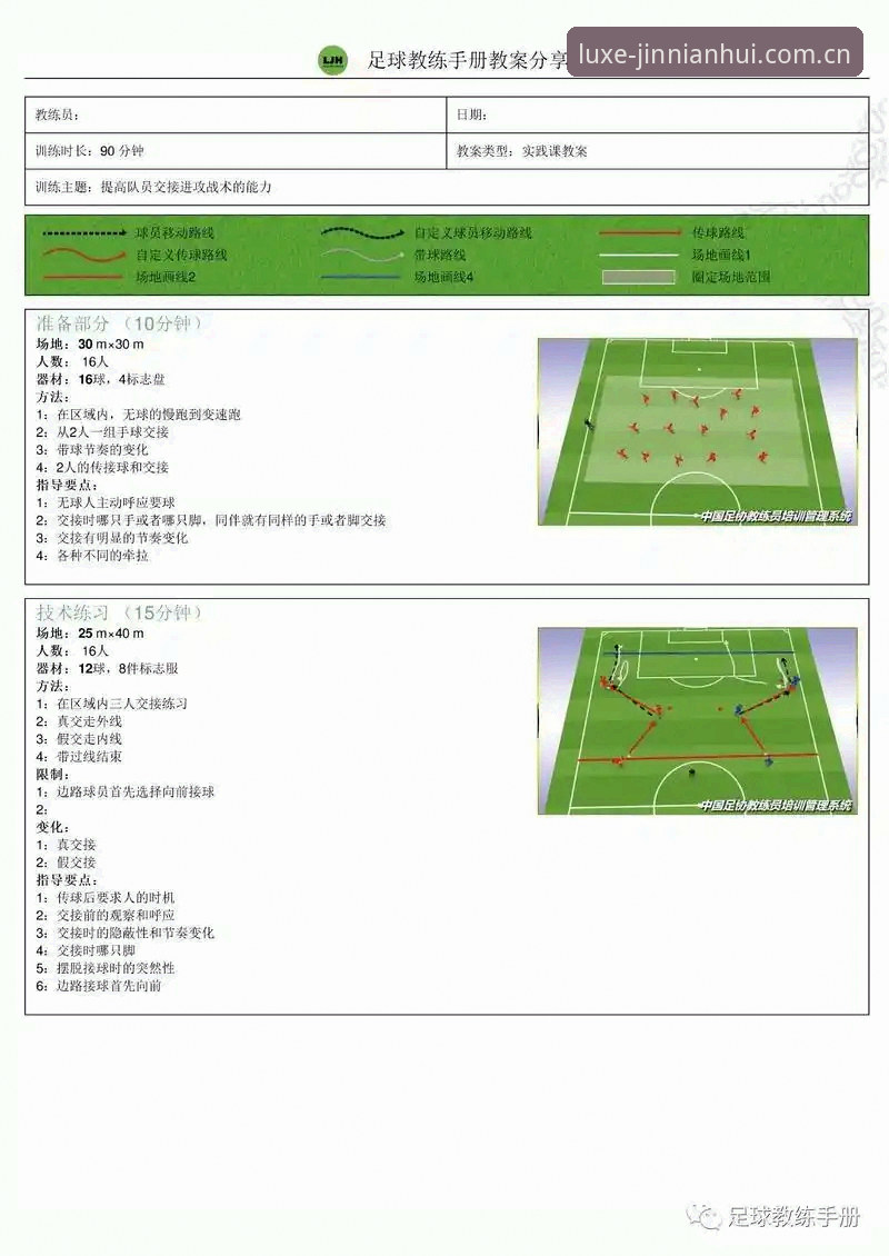 曼联中场引援计划全面解析：托纳利与埃德松的双线操作策略